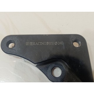 Kymco Racing 150 125 SR30BB 原廠前叉240mm對四卡鉗座