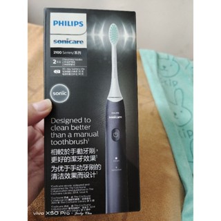 Philips 飛利浦 音波震動/電動牙刷-小羽刷黑HX2421/05