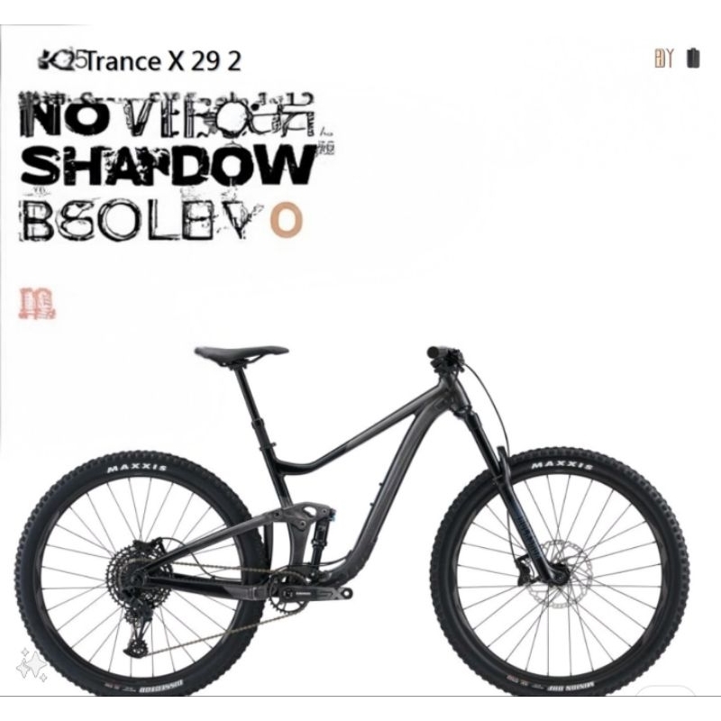 捷安特trance x29 雙避震越野自行車 已改裝八方中置電機（已賣出）