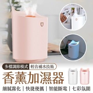 🔥隔日到貨🔥加大容量 七彩香薰加濕器 加濕器 香薰機 淨化器 大容量 小夜燈 USB 辦公室 淨化器 家用 補水機
