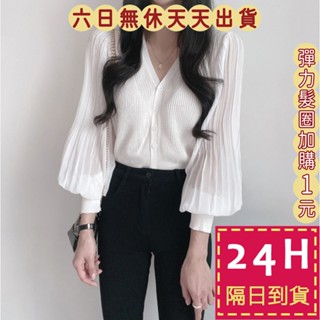 【臺灣現貨馬上出貨】隔日到貨 女裝 針織 毛衣 針織衫 襯衫 長袖 上衣 泡泡袖 燈籠袖 秋冬BR1587【現貨24H】