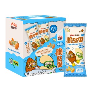 【萬歲牌】小魚脆堅果盒裝隨手包(35gx5包/盒)｜超商取貨、蝦皮店到店限購16盒
