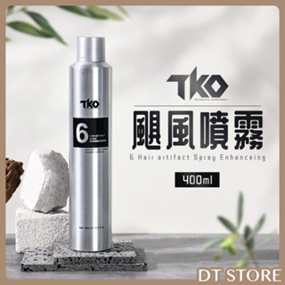 TKO 颶風噴霧 400ml 定型噴霧 頭髮造型 定型 造型 美髮【DT STORE】【AK003】
