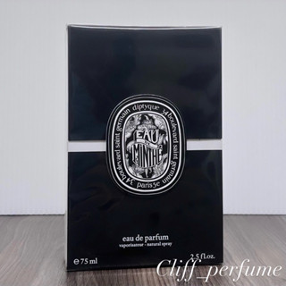 【克裡夫香水店】Diptyque 青蕨淡香精75ml
