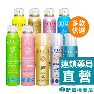 Shills 舒兒絲 很耐曬 防曬冰鎮噴霧 180ml／90g【新高橋藥局】多款供選