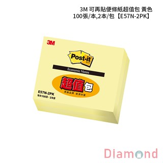 岱門文具 3M 可再貼便條紙超值包 黃色 100張/本,2本/包 【E57N-2PK】
