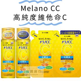 Melano CC 美白化妝水 乳液 高純度維他命C 樂敦 ROHTO 化粧水 保濕凝露 高保濕 肌研 精華液 面膜
