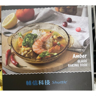 Snapware amber 晶彩琥珀耐熱玻璃烤盤7吋1入組