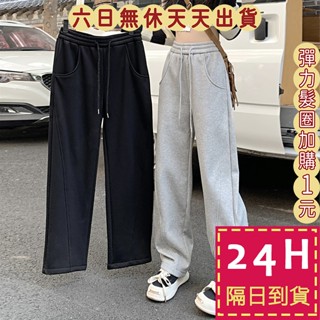 【臺灣現貨馬上出貨】隔日到貨 女裝 長褲 闊腿褲 加絨 加厚 保暖 冬天褲子 秋冬 加絨長褲 BR1972【現貨24H】