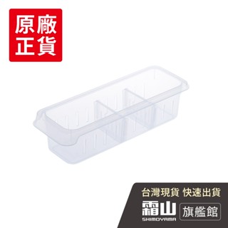 冰箱冷藏多用途調味瓶收納盒(附隔板)【日本霜山旗艦館】