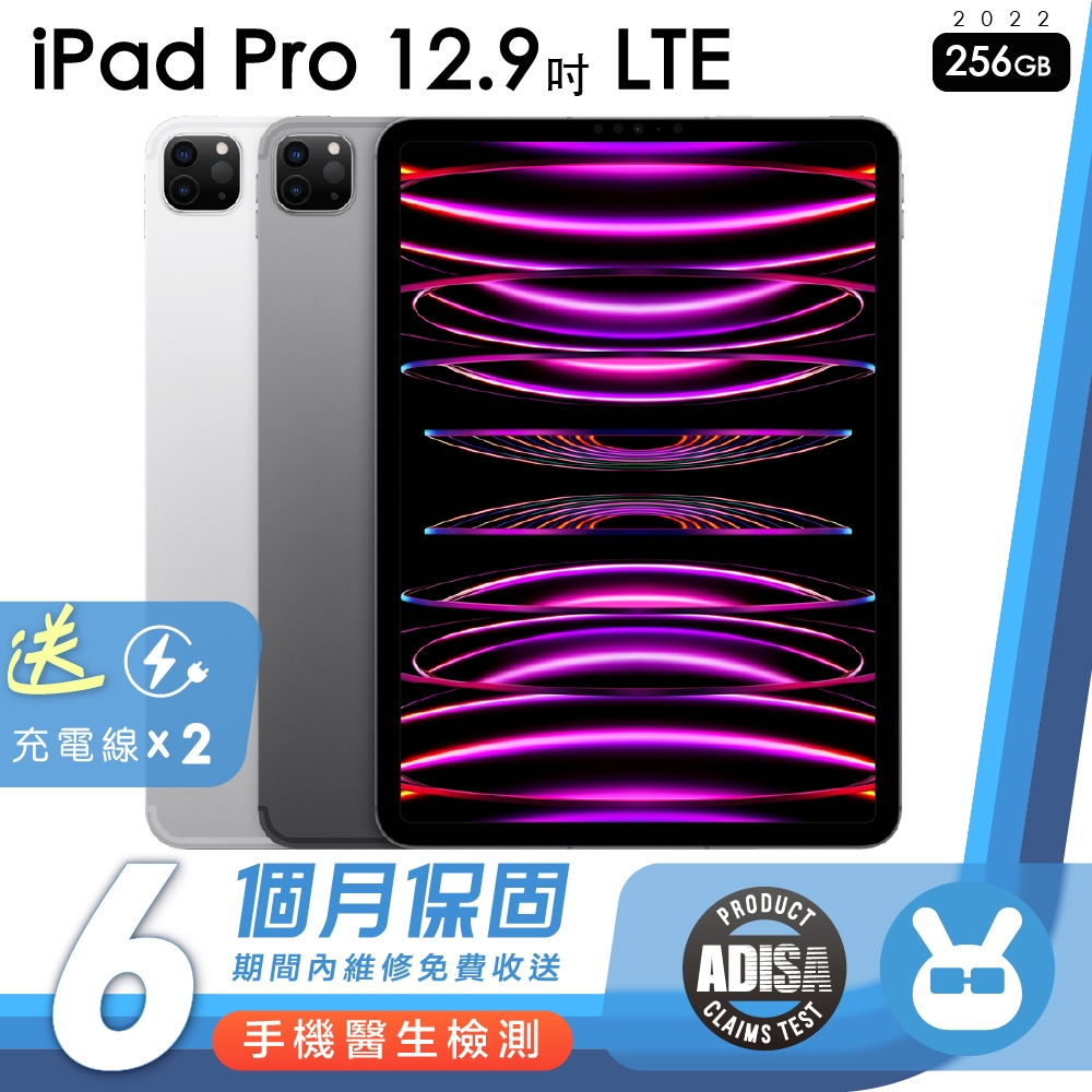 Apple iPad Pro 12.9寸 第六代 256G 2022 | M2  LTE 二手平板 保固6個月 K3數位