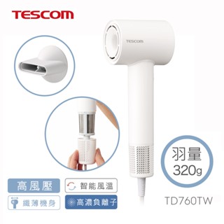 TESCOM 專業負離子吹風機 TD760TW BLDC馬達 千萬級高濃度負離子 高風壓
