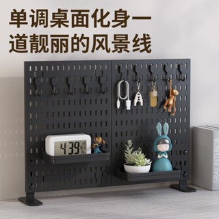 臺灣現貨 桌上洞洞板 立式免打孔 DIY置物架 桌面收納架 牆面置物架 書桌收納架
