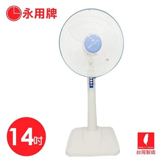 【永用牌】臺灣製造 14吋立扇 fc-1418 abs塑膠 桌立電扇 純銅馬達製造 馬達3年保固 【蘑菇生活家電】