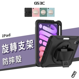 小孩 兒童 防摔殼 iPad Air3 10.5 Pro 10.5 Mini7 Mini6 支架 背帶 保護殼