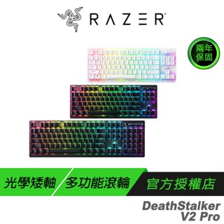 Razer 雷蛇 Deathstalker V2 Pro TKL 噬魂金蠍 矮軸 無線鍵盤 藍芽鍵盤 電競鍵盤 雷蛇鍵盤