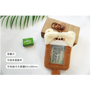 ✮簡單生活✮立體造型絨毛卡套鑰匙圈/鑰匙扣/護理師證件扣/卡套票卡夾扣/CZ-972