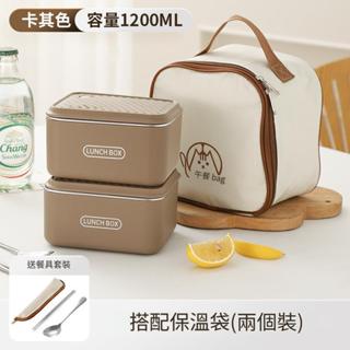 阿柒的Damn｜奶茶色便當盒1200ml +餐具+保溫袋 304不鏽鋼 可微波 便當盒 保溫盒 上班族 學生族