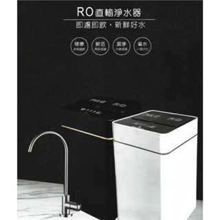 「免運」Ro直輸淨水器【Gleamous 格林姆斯】適用GRO600G直輸機濾心，PAC 碳棒復合濾芯GRO反滲透膜濾芯