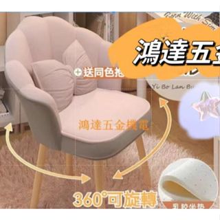 【滿290出貨】梳妝椅 可旋轉 電腦椅 學習椅 休閒椅 臥室椅 實木椅 化妝椅 辦公椅 化妝凳 靠背椅 宿舍椅 書桌椅