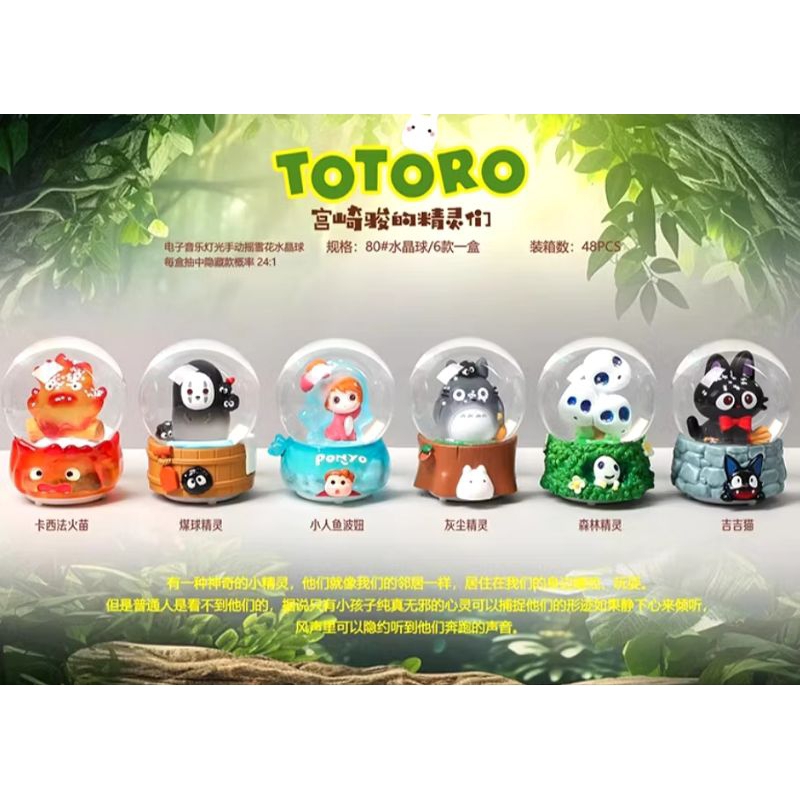 盒玩盲盒宮崎駿的精靈們龍貓卡西法無臉男黑貓波妞森林精靈TOTORO哇啦哇啦隱藏灰塵精靈小人魚波妞卡西法火苗吉吉貓煤球精靈