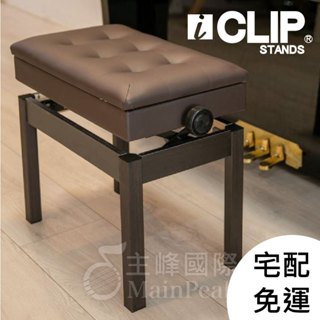 【贈擦拭布】ICLIP 實木鋼琴椅 電子琴椅 鋼琴椅 調整鋼琴 琴椅 電鋼琴椅 書箱琴椅 微調鋼琴椅 數位鋼琴 升降椅