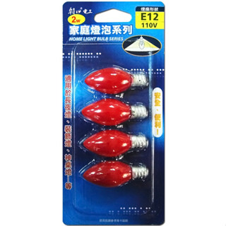 【朝日電工】家庭燈泡系列 2W 燈泡紅4入 E12-102R-4 神明燈泡 佛廳燈 佛燈 神桌燈 神明燈 蓮佛燈