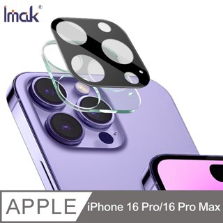 Apple iPhone 16 Pro / iPhone 16 Pro Max 鏡頭玻璃貼(一體式)(曜黑版)