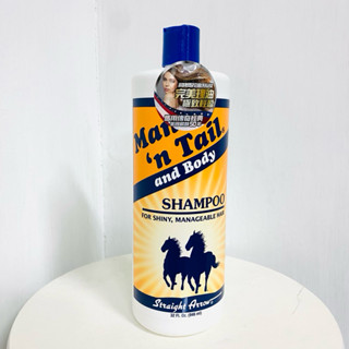 美國 箭牌馬 洗髮精 32oz/946ml 另有355ML 油性髮質適用