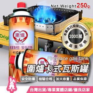 【實體店鋪】卡式瓦斯罐 瓦斯罐 瓦斯罐 瓦斯 瓦斯瓶 卡式爐 通用瓦斯罐 卡式瓦斯 露營 烤肉