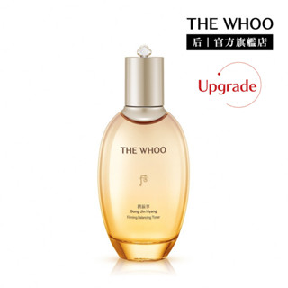 【WHOO 後】Upgrade 拱辰享滋養液 150ml｜官方旗艦店