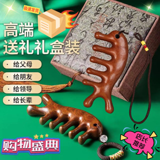 禮盒裝🌸多功能按摩梳 頭部頭皮 疏通經絡雙指經絡梳子 眼部臉部脫發 按摩檀木 養生頭療梳 刮頭皮梳 五骨按摩頭皮按摩