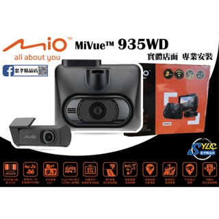 【忠孝精品店】Mio MiVue™ 935WD 前4K後2K 雙鏡星光級 安全預警九合一 GPS WIFI汽車行車記錄器