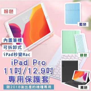 手機平板通用皮套 iPhone iPad 三星 蘋果 安卓 通用 磁吸 手機平板變身筆電 通用