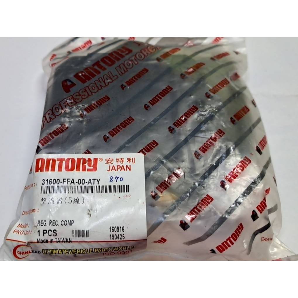 清倉~安特利整流器 FFA 適用機種:NEW FIGHTER/新戰將150