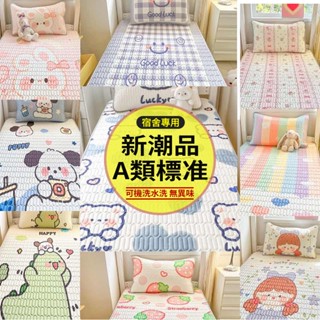 【火爆新品】卡通乳膠涼席 學生宿舍 床墊 單人床 上下鋪 冰絲席可折疊 軟席子開學季家用雙人席學生涼席 床墊 開學床墊席
