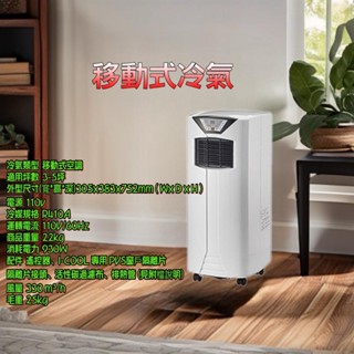 夏天必備 小空間 客廳 ICOOL 移動式空調 移動式冷氣機 水冷扇 電風扇 除濕機 空氣濾淨機 三合一 MY-8057