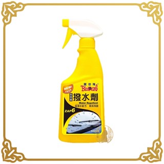 黑珍珠 玻璃撥水劑 500mL 玻璃潑水劑 玻璃清潔 浴廁鏡面 免雨刷 潑水劑 撥水劑 撥雨劑 洗車【小少爺大生活】