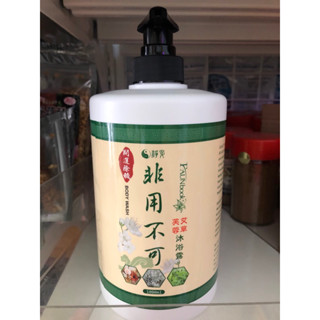 非用不可、芙蓉艾草沐浴露、芙蓉、沐浴乳