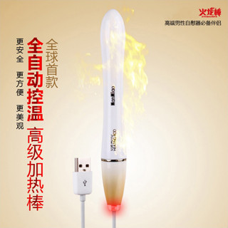 【R18Toys】火龍棒 加溫棒 全自動溫控 USB加溫棒 漫渺 自慰器飛機杯內穴 情慾 加熱棒 ManMiao