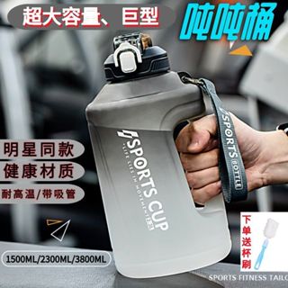 噸噸桶 運動水瓶 運動水壺 漸層水杯 水瓶 漸層水壺 保溫杯 保溫瓶 磨砂款手提水桶 大容量漸變水壺 3800ml太空瓶