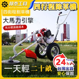 【超高品質🌟臺灣熱銷】四行程 推式割草機 汽油割草機 手推式割草機 鬆土機 多功能 鬆土開溝鋤草 除草機 三輪割草
