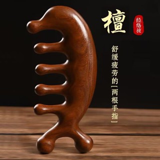 🎀現貨出貨🎀按摩梳子隨身經絡梳天然綠檀木梳子頭部按摩梳加厚寬齒金絲檀 美容工具 髮型工具 按摩器材 臉部按摩器 梳子