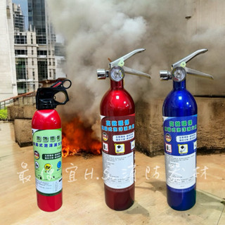 【獨家販售】✅免運費 德國原液 高效環保 滅火器 輕量化鋁合金泡沫滅火器 高效阻 燃環保植物型車用家用 滅火器 臺灣製