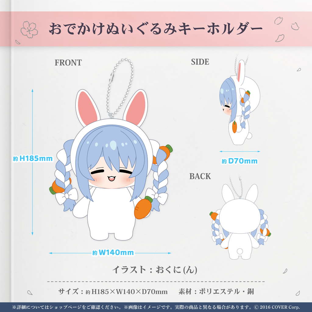 現貨 Hololive 兎田ぺこら 誕生日2024 娃娃 兔田佩克拉 peko 野兔 兔裝 吊飾
