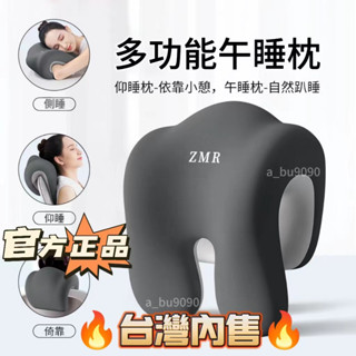 午睡枕丨記憶棉丨仰睡枕丨仰睡護頸枕工學椅頭枕腰靠墊工位仰睡靠枕護脖子枕頭辦公室座椅 護頸靠枕 支撐靠枕 腰靠枕 仰睡枕