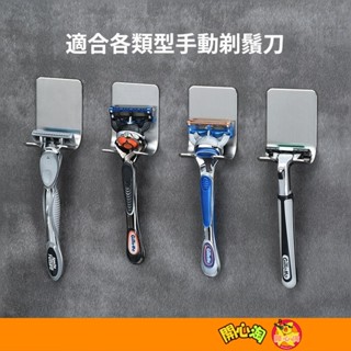 臺灣現貨🔥不鏽鋼插頭掛勾 無痕掛勾 刮鬍刀掛鉤 免釘電線架 置物架 強力掛勾 多用途粘鉤 壁掛 廚房浴室收納
