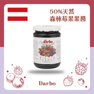 當天快速出貨🚚 ▌奧地利D'arbo ▌ 50%天然森林莓果果醬 450G