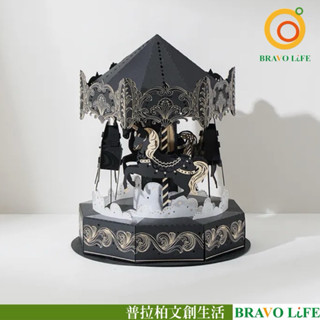 現貨正版 紙模型 旋轉木馬 卡扣3D雷射材料包 9028102 紙風景 手作 擺飾 紙模型紙雕 裝飾 DIY