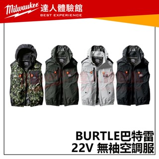 【飆破盤】BURTLE 巴特雷 AC1154 22 24V 空調服 空調背心 避暑神器 4段 風扇背心 AC09
